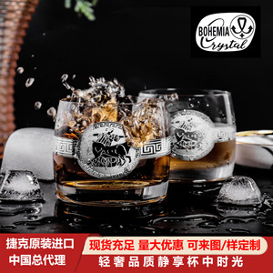 Whiskey Glass Set 201-300ml Engraved Silver Plated Business Gift Adult Drinkware - Product Image 3