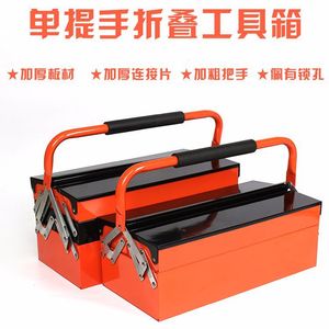 Folding Metal <b>Toolbox</b> 3 Compartment 100l Capacity Painted Surface For Home Auto Repair <b>Mechanics</b> - Product Image 4