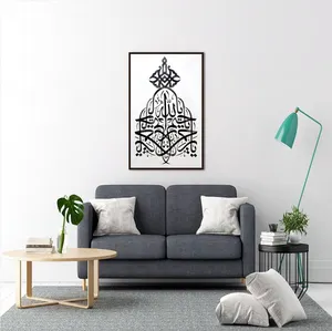 Modern Black And White Islamic Decorative Wall Art Handpainted Allah Muslim Calligraphy Oil Painting Printed Mounted On Frame