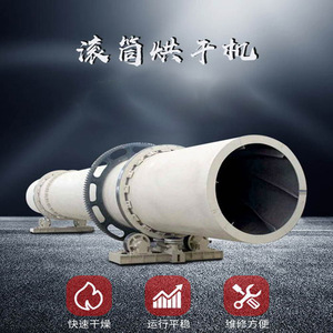 Rotary <b>Drying</b> <b>Equipment</b> Large Horizontal Industrial Dryer Carbon Steel 380 V Gas Heating High Productivity - Product Image 2