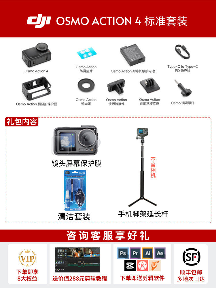 Trípode de suelo estándar Action 4 con palo selfie.