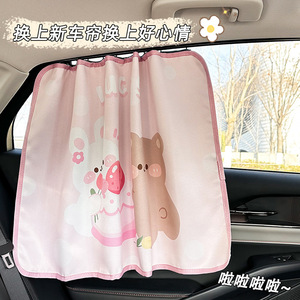 Tulip Bear Car Curtains Side <b>Window</b> <b>Shades</b> Cloth Foldable Sun Protection For Children General Use - Product Image 3