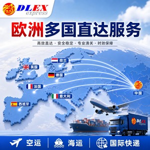บริการขนส่งสินค้าทางอากาศด่วน DLEX Express แบบ Door-to-Door ยุโรป รวมค่าพิธีการศุลกากร ผ่าน DHL FEDEX UPS - Product Image 3
