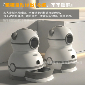 Automatic Pet <b>Feeder</b> With Camera Rechargeable Battery App Control For <b>Cats</b> And Dogs Rounded Grayish White Brown - Product Image 3