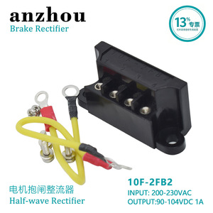 Rectificador de Freno Anzhou 10F-2FB2 de Media Onda 200-230VAC 90-104VDC 1A para Motor Marino - Product Image 1