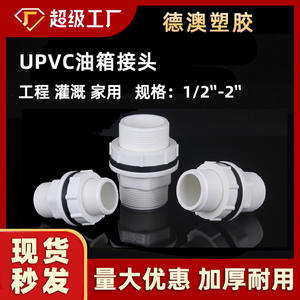 Raccord fileté MBSXJT UPVC Sch40 12-2mm pour réservoir d'eau, aquarium, bassin, jardin - Product Image 5