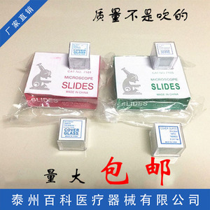 Encyclopedia <b>Microscope</b> Slides 7101 7105 Smooth Frosted Vacuum Packed For Lab Use - Product Image 2