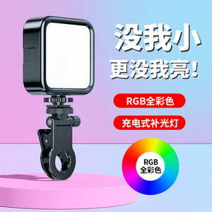 Mini Lámpara LED Portátil RGB Recargable de Colores para Selfies, Fotos, Videos e Iluminación de Belleza - Product Image 5