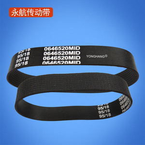 Correa Plana Yonghang 445-0646519TOP de Goma Resistente al Desgaste para Cajero Automático - Product Image 2
