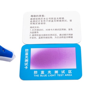 Cartes de test anti-<span class=keywords><strong>lumière</strong></span> <span class=keywords><strong>bleue</strong></span> très demandées – Cartes de test de blocage de la <span class=keywords><strong>lumière</strong></span> <span class=keywords><strong>bleue</strong></span> laser en gros - Product Image 6