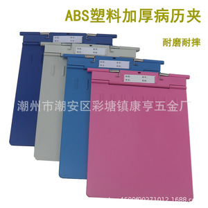Thickened multi-functional ABS medical record <b>folder</b>, portable shockproof plastic <b>folder</b>, clinic <b>file</b> <b>folder</b> - Product Image 1