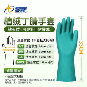 Gants de protection chimique Xingyu, résistants à l'huile et à l'eau, pour la réparation automobile industrielle, avec doublure floquée - Product Image 3