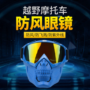 Masque de moto Anlorr avec lunettes de protection et verres miroir anti-UV pour la conduite - Product Image 2
