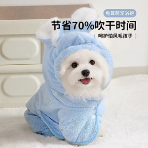 Pet Bathrobe Coral Fleece <b>Light</b> Blue Soft Quick Dry For Dogs Cats Extra Large - Product Image 5
