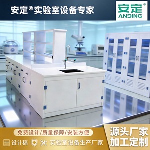 Plan de travail de laboratoire en polypropylène résistant aux produits chimiques, mobilier de laboratoire scolaire - Product Image 5