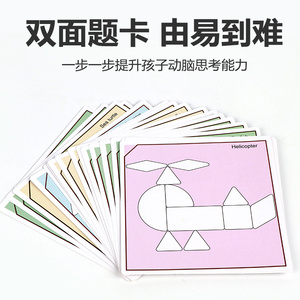 Rompecabezas de bloques de construcción de juguete geométrico 3D Tangram educativo de madera adecuado para niños - Product Image 5