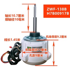 Motor CC sin escobillas Hitachi Zwf-138B 280V 138W 770RPM para unidad exterior de aire acondicionado central H7B00917B - Product Image 2