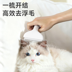 Peigne démêlant Dini Cat, brosse blanche pour démêler et éliminer les poils des animaux de compagnie - Product Image 1