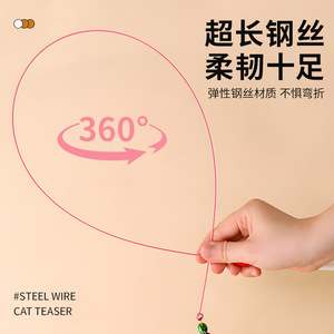 ไม้ล่อแมว ลวดเหล็ก ด้ามยาว ทนทาน สำหรับแมว ของเล่นแบบอินเทอร์แอคทีฟ - Product Image 1