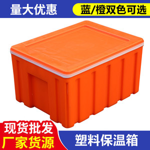 Grande boîte isotherme rectangulaire en plastique épaissi de qualité alimentaire, portable, pour le stockage de produits frais en extérieur - Product Image 5