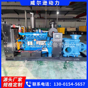 Diesel Water Pump Unit 100kw 1500rpm <b>Mobile</b> Trailer For Flood Control And Drainage - Product Image 3