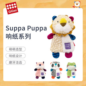 Jouet à mâcher pour chien GiGwi en peluche, lion, avec sonnette, pour chiots, jeu d'intérieur - Product Image 5