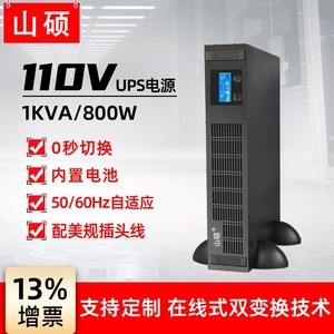 Shan Shuo 3KVA แหล่งจ่ายไฟสำรองสำรองสำหรับใช้เป็นแหล่งจ่ายไฟสำรองแผนภูมิอิเล็กทรอนิกส์ทางทะเล ECDIS - Product Image 6