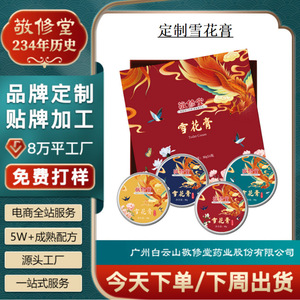 Crème de neige Keishudo 80g x 4 flacons, crème hydratante pour le visage pour femmes et hommes - Product Image 5