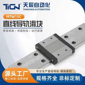 บล็อกลูกปืนรางเลื่อน Mtw15c ความแม่นยำระดับ C แบบล็อคยึดชนิดใช้ในประเทศ - Product Image 5
