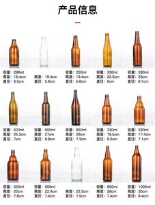 <span class=keywords><strong>Bouteille</strong></span> de bière en verre BROTHER TB030YZ Shandong 330ml 550ml avec bouchon à couronne en fil métallique facile à ouvrir - Product Image 4