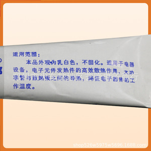 จาระบีซิลิโคนสีขาวไม่แข็งตัวสำหรับเตาแม่เหล็กไฟฟ้า องค์ประกอบความร้อน การกระจายความร้อน ฮีทซิงค์ซีพียู - Product Image 1