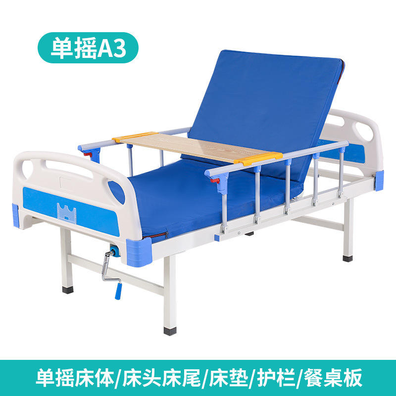 เตียงผู้ป่วยแบบมือหมุนเดี่ยว รุ่นสาม