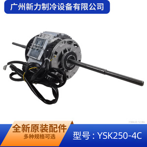 มอเตอร์แบบอะซิงโครนัสเฟสเดียว Midea YSK250-4C 12V แบบมีแปรงถ่าน สำหรับเปลี่ยนพัดลมภายในเครื่องปรับอากาศ - Product Image 5