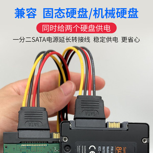 Sata 1 To 2 <b>Power</b> <b>Cable</b> 15Pin Male To Dual Female Connector For Hard Disk Computer Use About 20Cm Length - Product Image 5