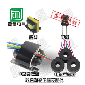 Transformador de Control Junde Tipo E Monofásico 10kVA Enfriamiento por Aire Fabricación de Muestras Personalizadas Fuente de Alimentación - Product Image 1