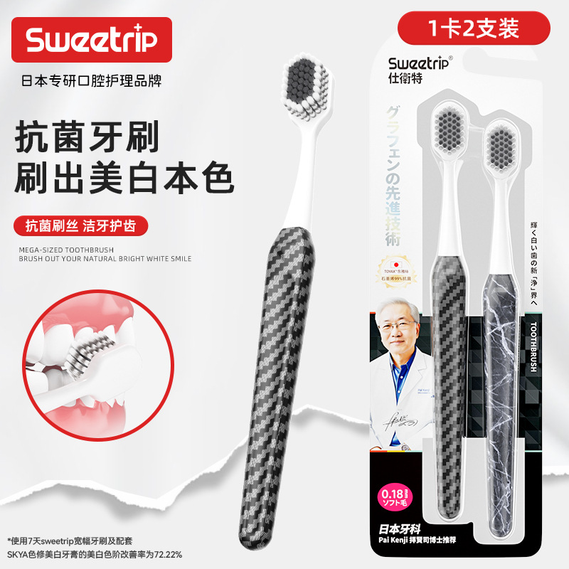 Graphene Antibacterial Brush Bristle [2-pack] Japanese Brand S298
