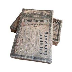 Thé Pu'er Ripe du Yunnan 2014 en brique 250g, Thé Puerh Cuit Vieilli en Galette, Amincissant, Détoxifiant, Perte de Poids, Ventre Plat, OEM/ODM Marque Privée - Product Image 5