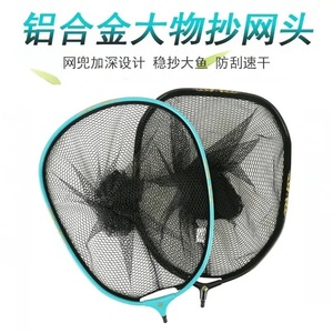 Red de Pesca Boyuan con Cabezal de Aleación de Aluminio, Poste de Acero Inoxidable Ultraligero y Malla Desmontable - Product Image 3