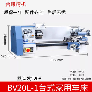Torno de sobremesa mini TaiZuo Precision Machine Bv20l 1 con husillo R8, herramienta ligera para trabajar metales - Product Image 5