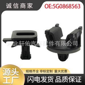 Xuanyou Auto Parts Car <b>Door</b> Panel <b>Trim</b> Clip 5G0 868 563 For Audi Volkswagen Seat Skoda - Product Image 5