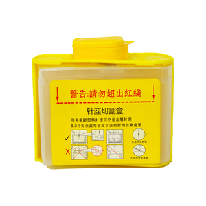 Y tế 0.3L nhựa dùng một lần <span class=keywords><strong>sharps</strong></span> container kim kéo cho ống tiêm và xử lý sắc nét cho nhà và du lịch - Product Image 2