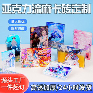 Cartes de sablage acrylique Yang Cheng, ornements de bureau épaissis sur le thème des dessins animés et de l'anime, cadeau - Product Image 5