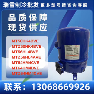 Compresseur frigorifique HYZL MT64HM4DVE pour équipement de climatisation de entrepôts frigorifiques - Product Image 5