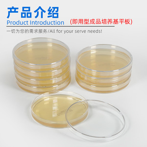 Placas de Petri de 90 mm con Medio de Cultivo End Peak R2A, Esterilizadas, Triple Empaque, para Laboratorio - Product Image 2