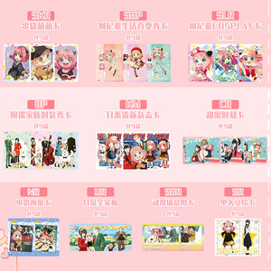 Vente en gros de cartes à collectionner JIKAKA <span class=keywords><strong>Spy</strong></span> & <span class=keywords><strong>Family</strong></span>, jeu de société d'anime japonais, cartes à collectionner TCG - Product Image 5