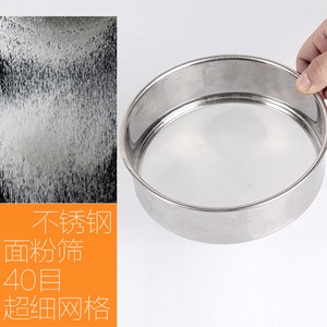 Stainless Steel Flour <b>Sieve</b> 15cm 40 Mesh Baking Pastry Tool For Egg Tarts - Product Image 5