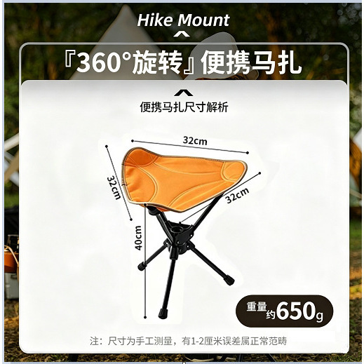 Rotating triangular stool - [Orange single stool]