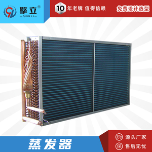 Evaporador de Expansión Directa con Aletas de Aluminio Hidrófilas Azules, Distribuidor de Tubo Capilar de Cobre para Refrigerante, Serpentín de Enfriamiento Tipo V - Product Image 5