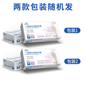 Inco Disposable Pvc Protective <b>Gloves</b> Extra <b>Long</b> Food Grade Powder Free Hand Protection - Product Image 4