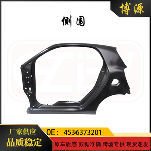 Smart 453 Side Panel <b>Trim</b> Kit Left Right ABS <b>Door</b> Frame Fitment 4536373201 4536373101 - Product Image 2